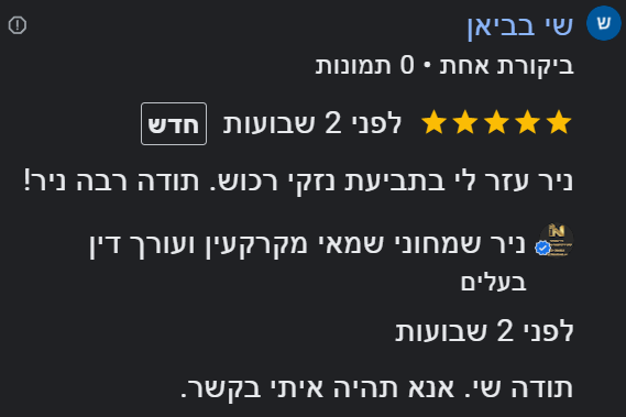 אודות 2