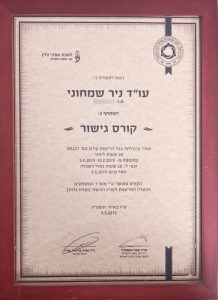 גישור