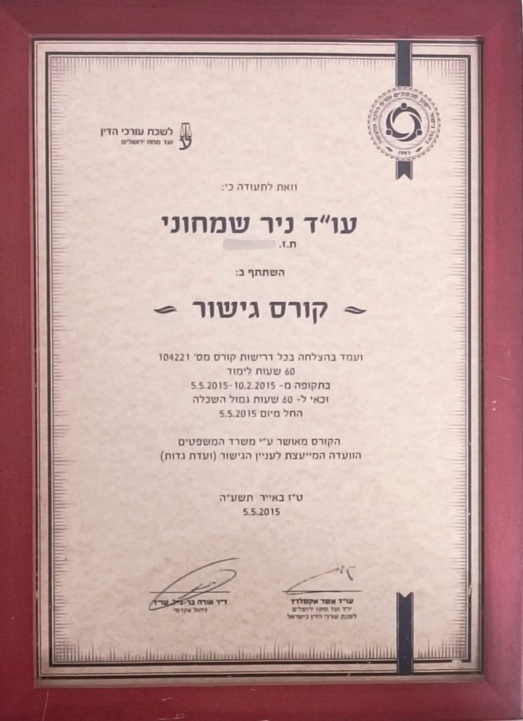 גישור