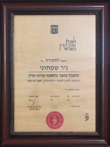 עו''ד