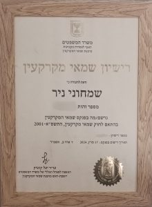 שמאות מקרקעין